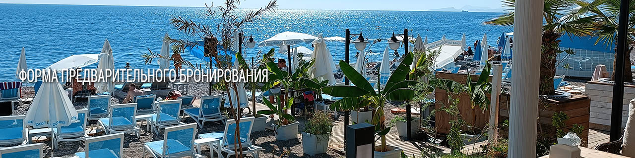 rezervasyon